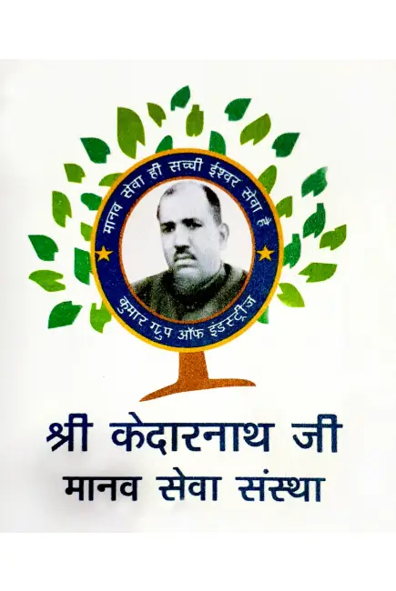 Shri Kedarnath Ji Manav Sewa Sanstha