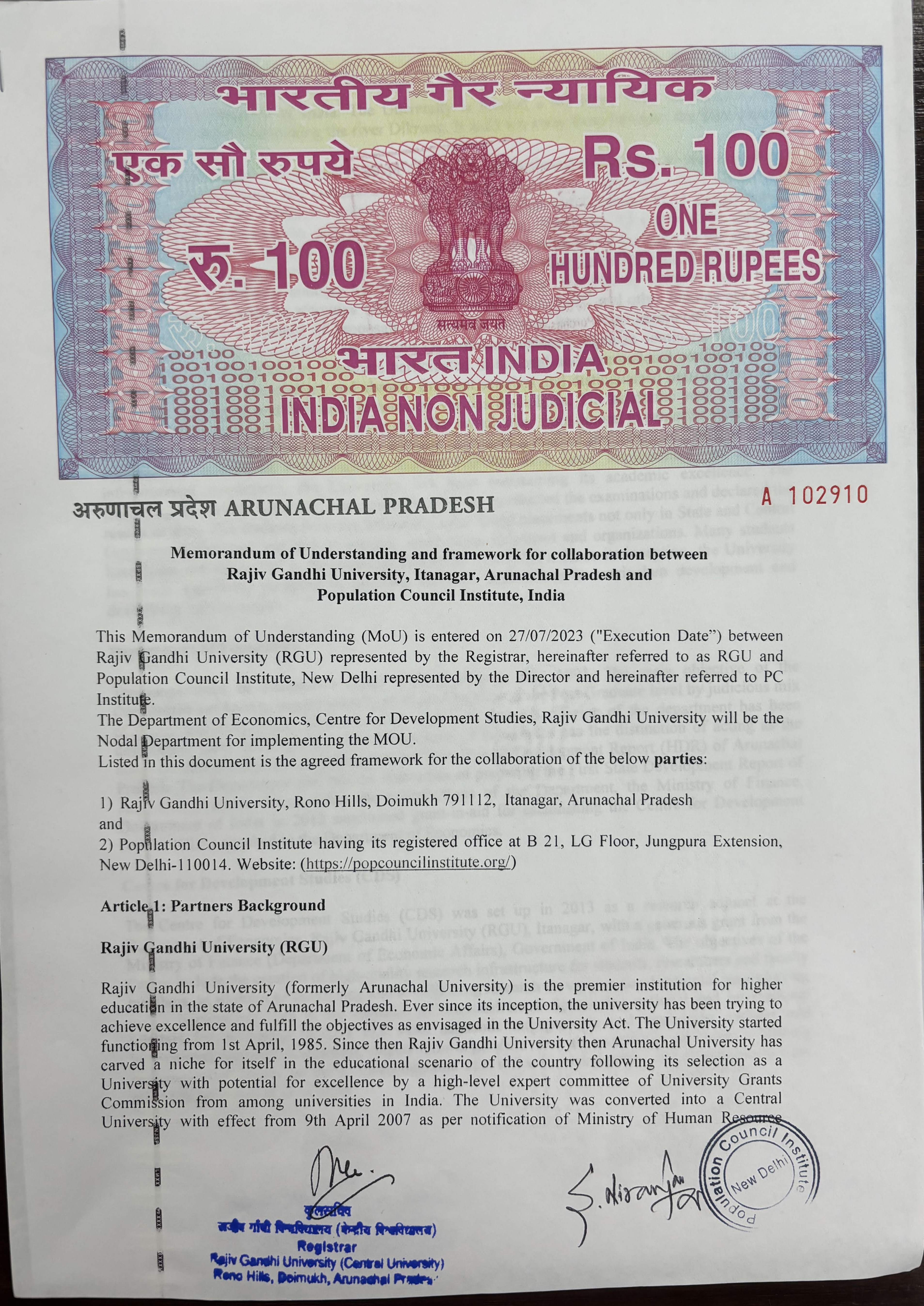 mou paper image